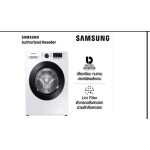 ປະເທດໄທ, SAMSUNG, ເຄື່ອງຊັກເຄື່ອງອັດຕະໂນມັດ, 21KG, ຮັບປະກັນ 1 ປີ