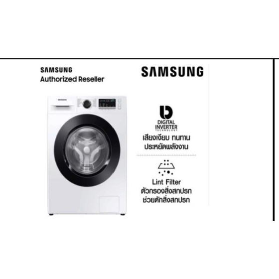 ປະເທດໄທ, SAMSUNG, ເຄື່ອງຊັກເຄື່ອງອັດຕະໂນມັດ, 21KG, ຮັບປະກັນ 1 ປີ