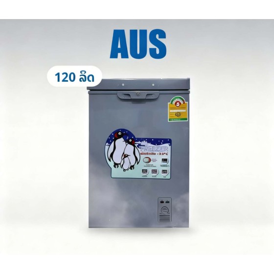 AUS, 120L, 58X58X85cm, ຮັບປະກັນ 1 ປີ
