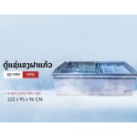 ຕູ້ແຊ່, AUCMA, 999L, 223X95X96cm, ຮັບປະກັນ 1 ປີ
