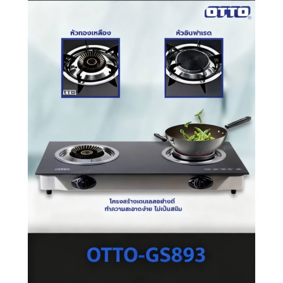 OTTO, GS893, ເຕົາອາຍແກັສ, ຮັບປະກັນຄຸນນະພາບ 1 ປີ
