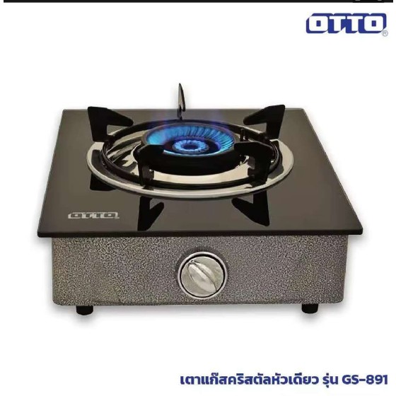 OTTO, GS891, ເຕົາອາຍແກັສ, ຮັບປະກັນ 1 ປີ
