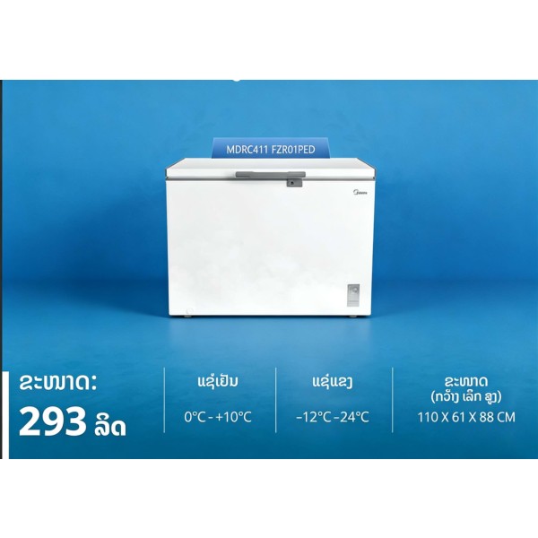 ຕູ້ແຊ່, Midea, 293L, 110X61X88cm, ຮັບປະກັນ 1 ປີ