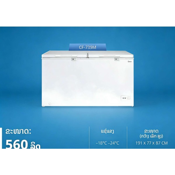 ຕູ້ແຊ່, Midea, 560L, 191X77X87cm, ຮັບປະກັນ 1 ປີ