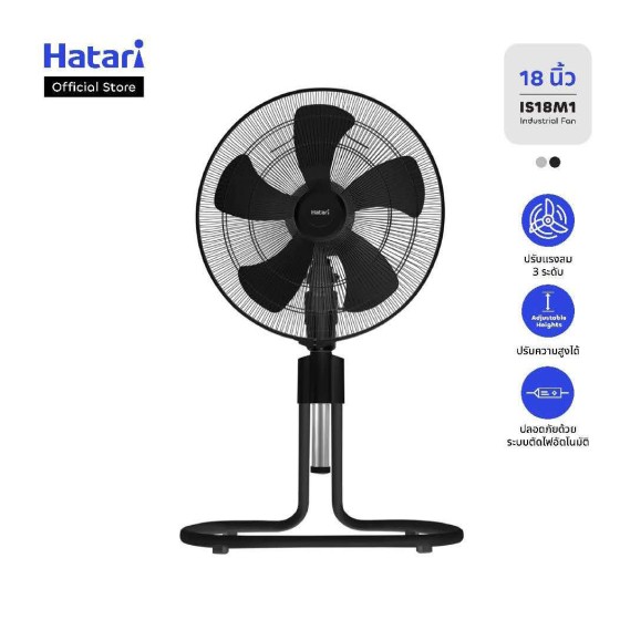 ປະເທດໄທ, Hatari, IS18M1, ພັດລົມ, ຮັບປະກັນ 1 ປີ