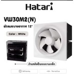 ປະເທດໄທ, Hatari, VW30M2(N), ພັດລົມ, ຮັບປະກັນ 1 ປີ