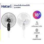 ປະເທດໄທ, Hatari, W18M1, ພັດລົມ, ຮັບປະກັນ 1 ປີ