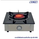 OTTO, GS892, ເຕົາອາຍແກັສ, ຮັບປະກັນຄຸນນະພາບ 1 ປີ