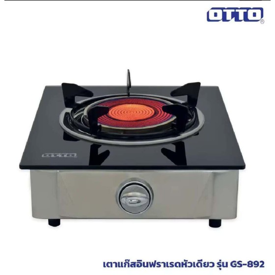 OTTO, GS892, ເຕົາອາຍແກັສ, ຮັບປະກັນຄຸນນະພາບ 1 ປີ