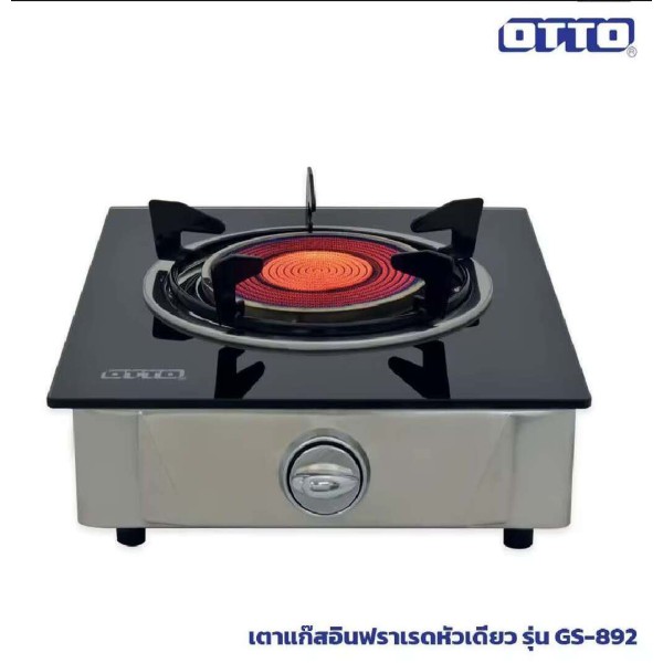 OTTO, GS892, ເຕົາອາຍແກັສ, ຮັບປະກັນຄຸນນະພາບ 1 ປີ