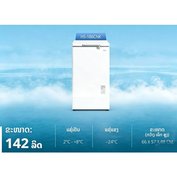 ຕູ້ແຊ່, Midea, 142L, 65X57x88cm, ຮັບປະກັນ 1 ປີ
