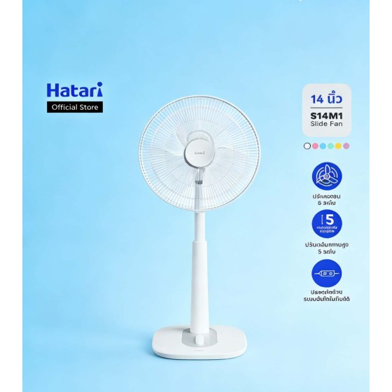 ປະເທດໄທ，Hatari ,S14M1 , ພັດລົມ ，ຮັບປະກັນ 1 ປີ